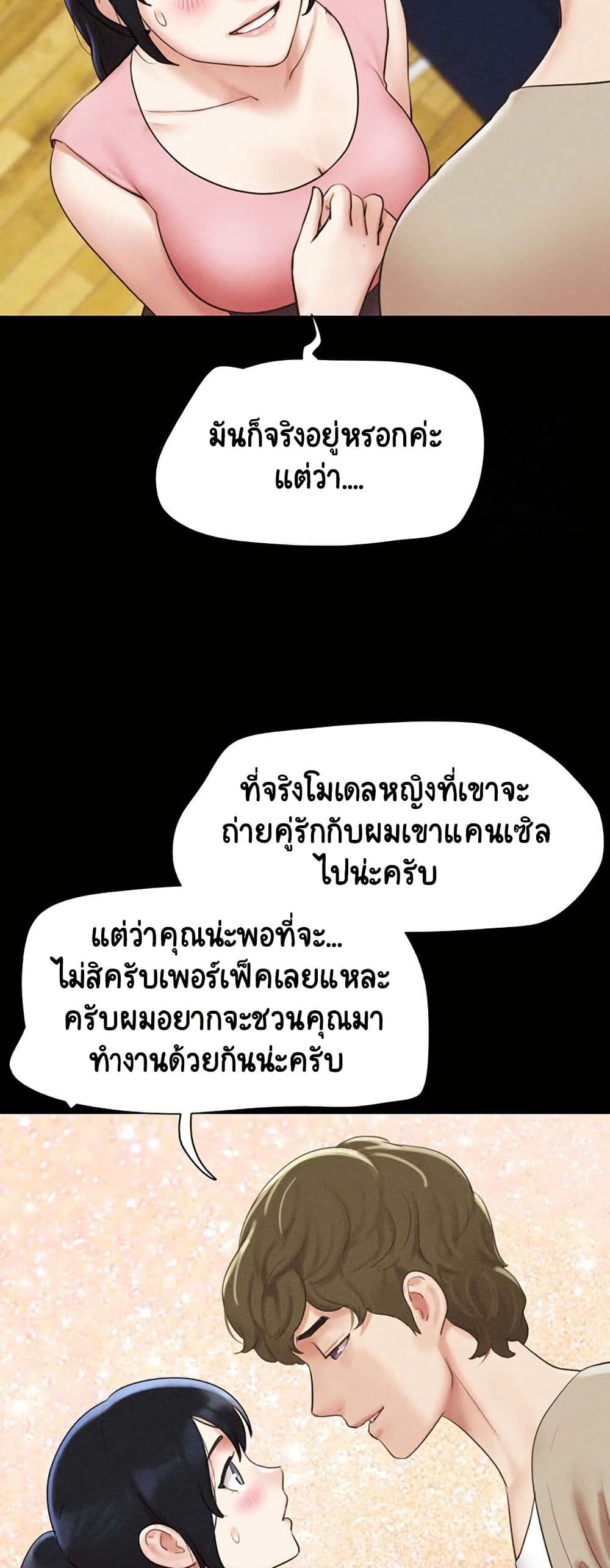 Soeun – Soeun – ตอนที่ 39 หน้า 19