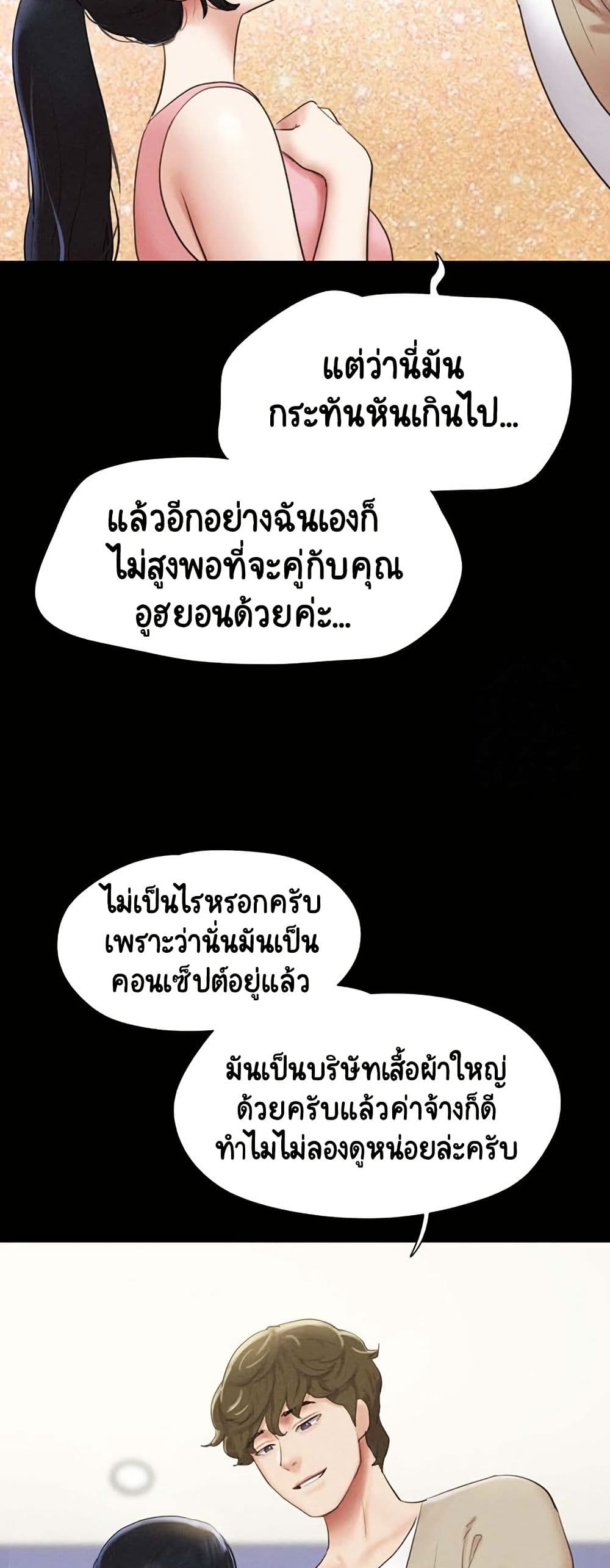 Soeun – Soeun – ตอนที่ 39 หน้า 20