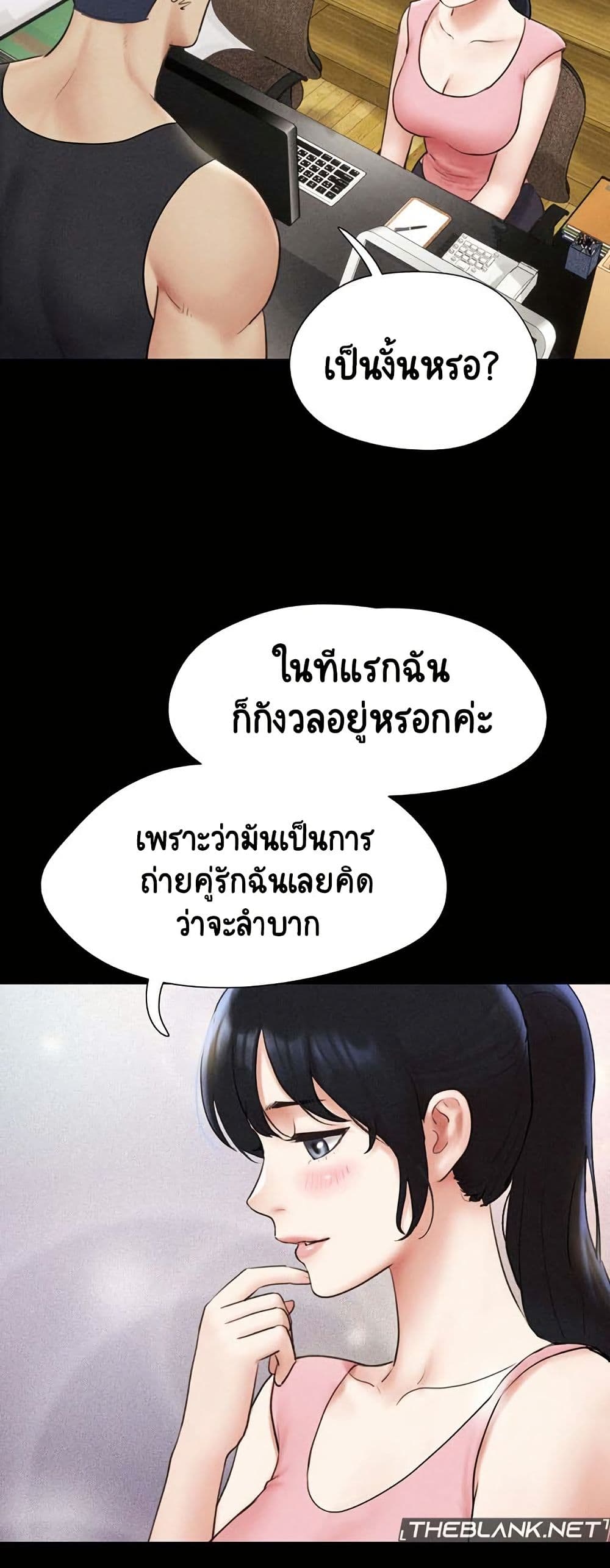 Soeun – Soeun – ตอนที่ 39 หน้า 22
