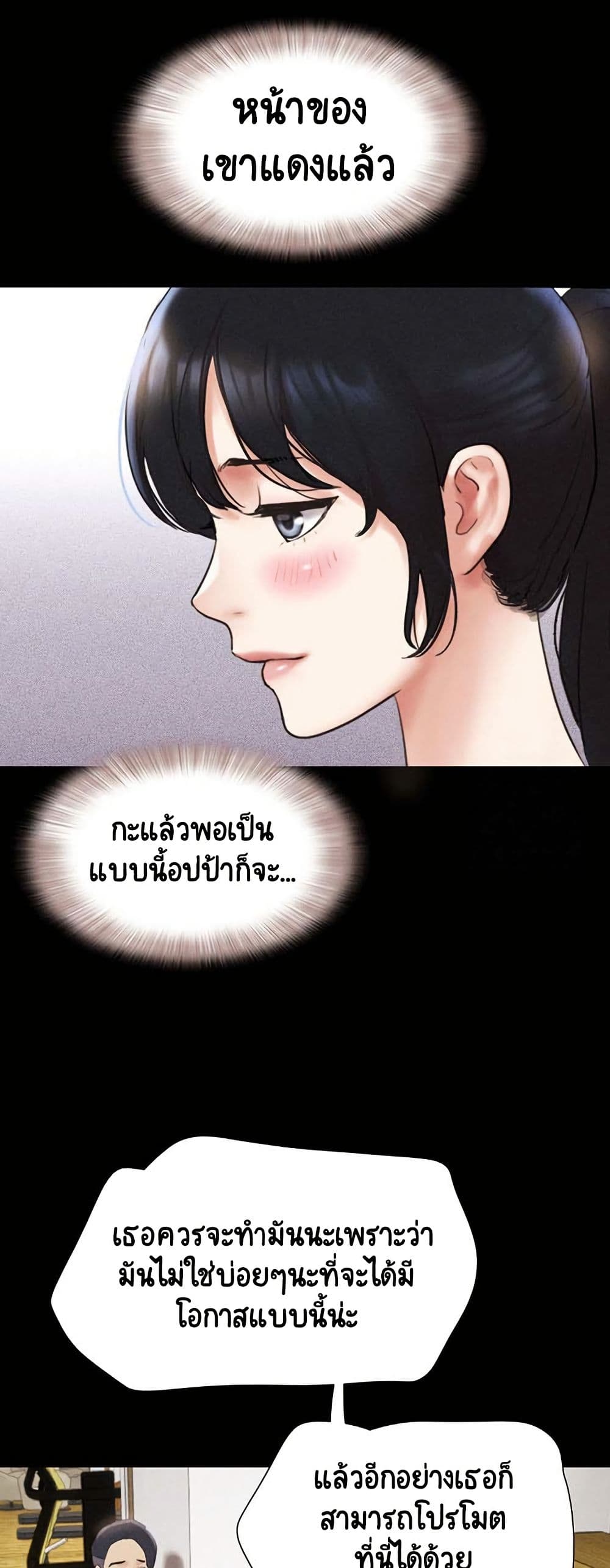 Soeun – Soeun – ตอนที่ 39 หน้า 24