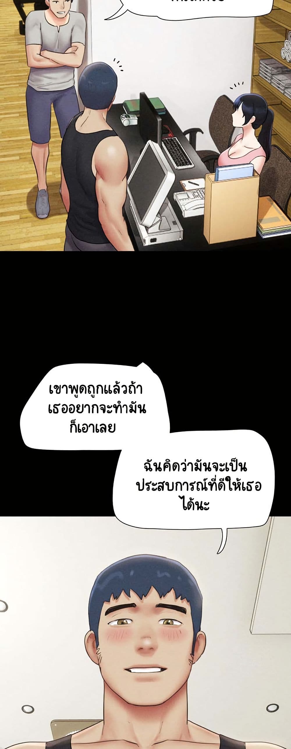Soeun – Soeun – ตอนที่ 39 หน้า 25