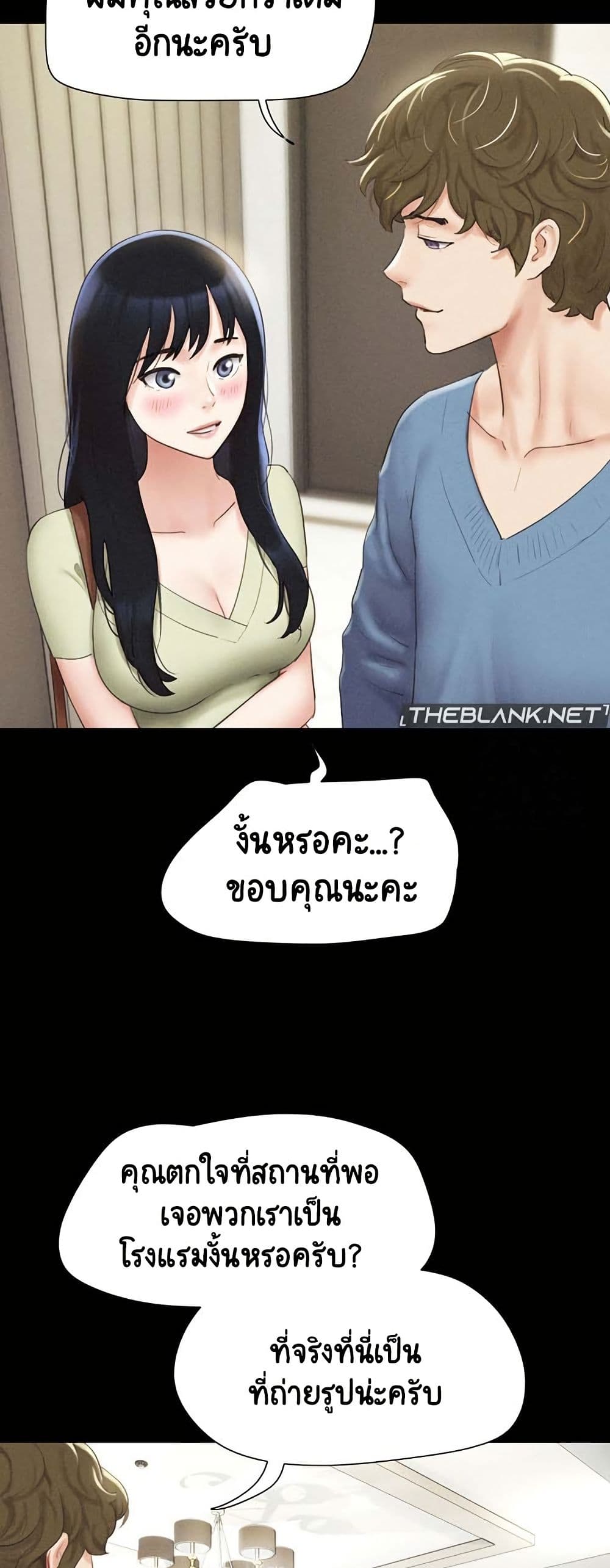 Soeun – Soeun – ตอนที่ 39 หน้า 31
