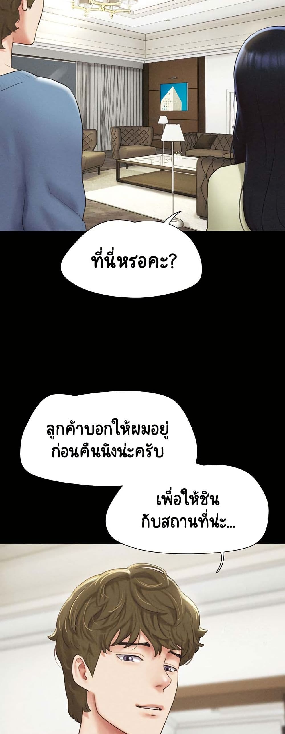 Soeun – Soeun – ตอนที่ 39 หน้า 32