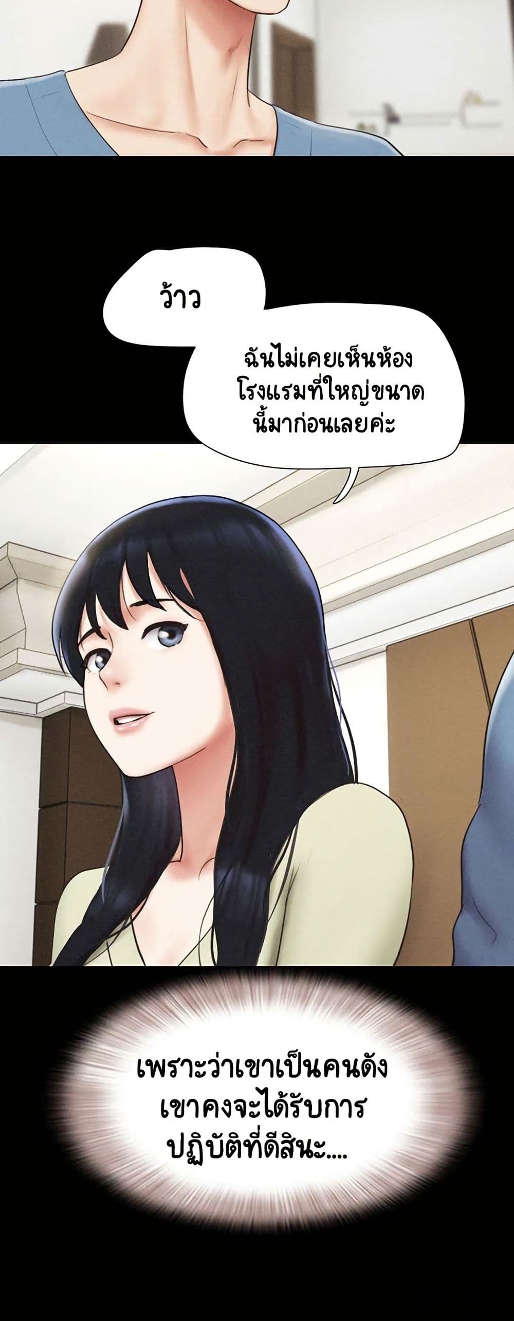 Soeun – Soeun – ตอนที่ 39 หน้า 33