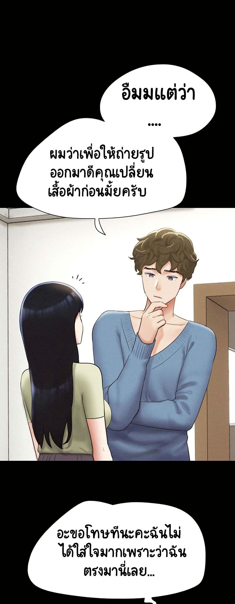 Soeun – Soeun – ตอนที่ 39 หน้า 34