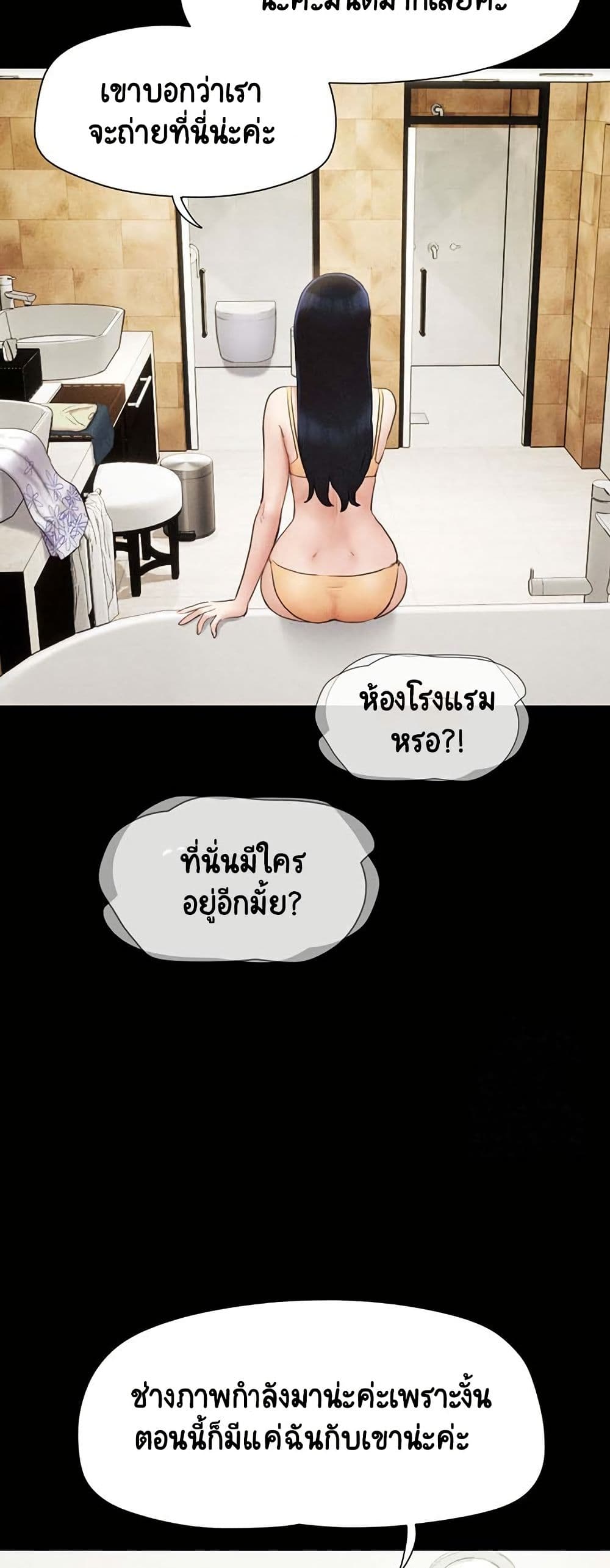 Soeun – Soeun – ตอนที่ 39 หน้า 40