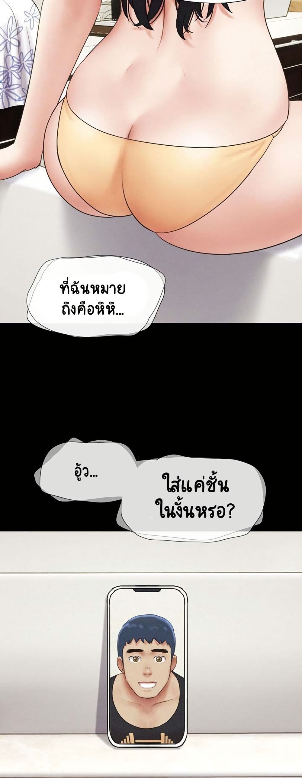 Soeun – Soeun – ตอนที่ 39 หน้า 42