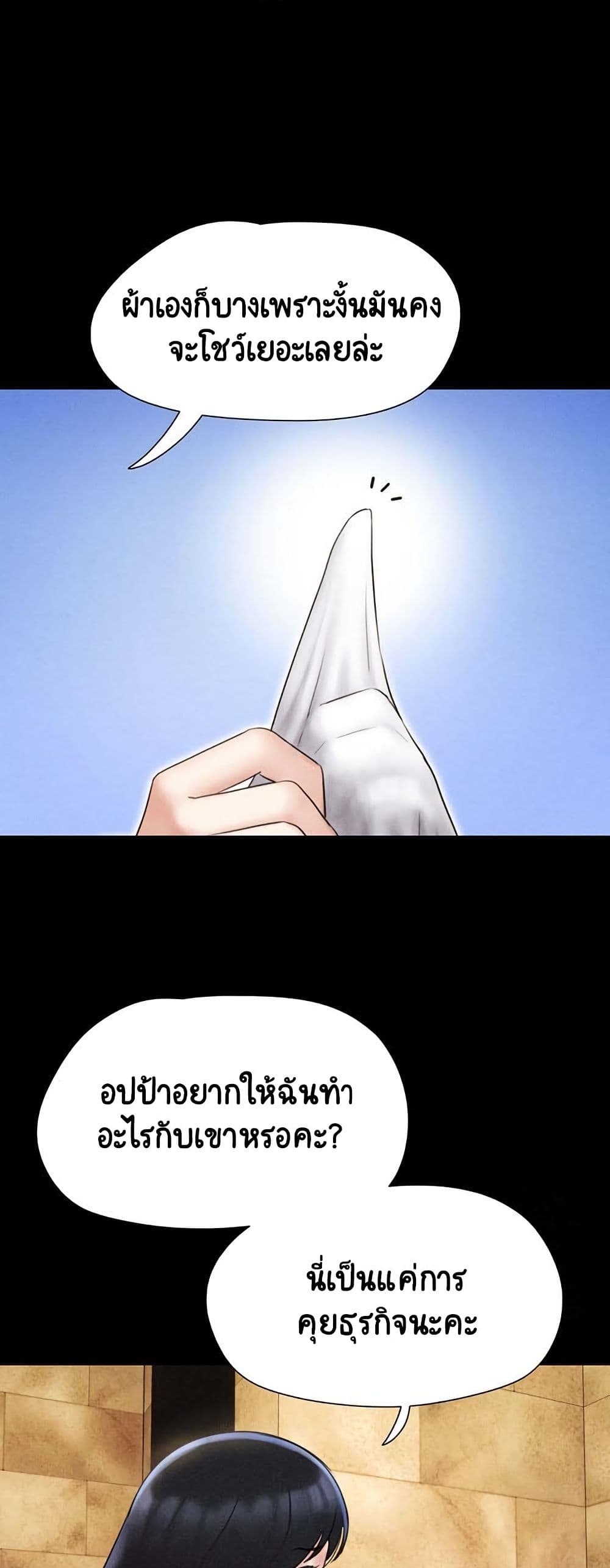 Soeun – Soeun – ตอนที่ 39 หน้า 44