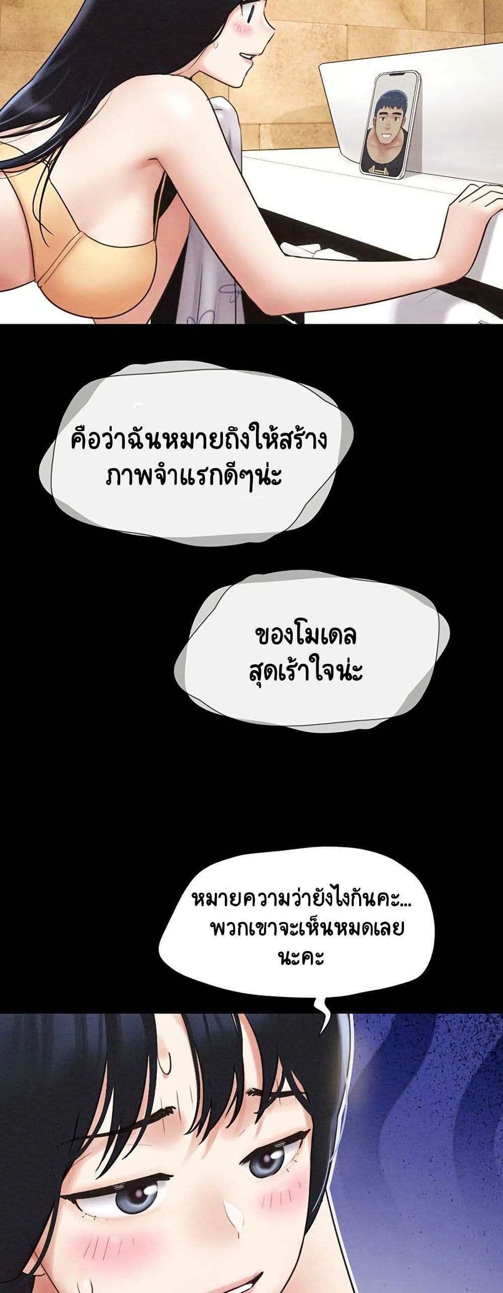 Soeun – Soeun – ตอนที่ 39 หน้า 45