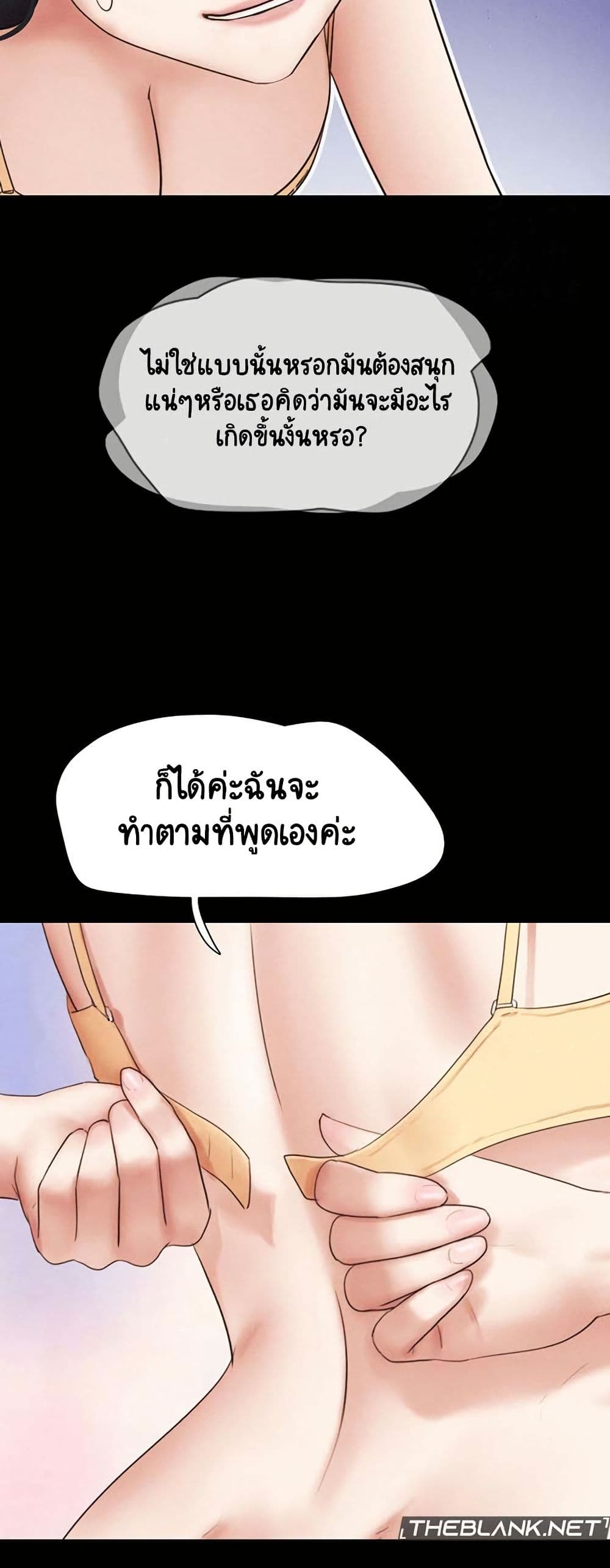 Soeun – Soeun – ตอนที่ 39 หน้า 46