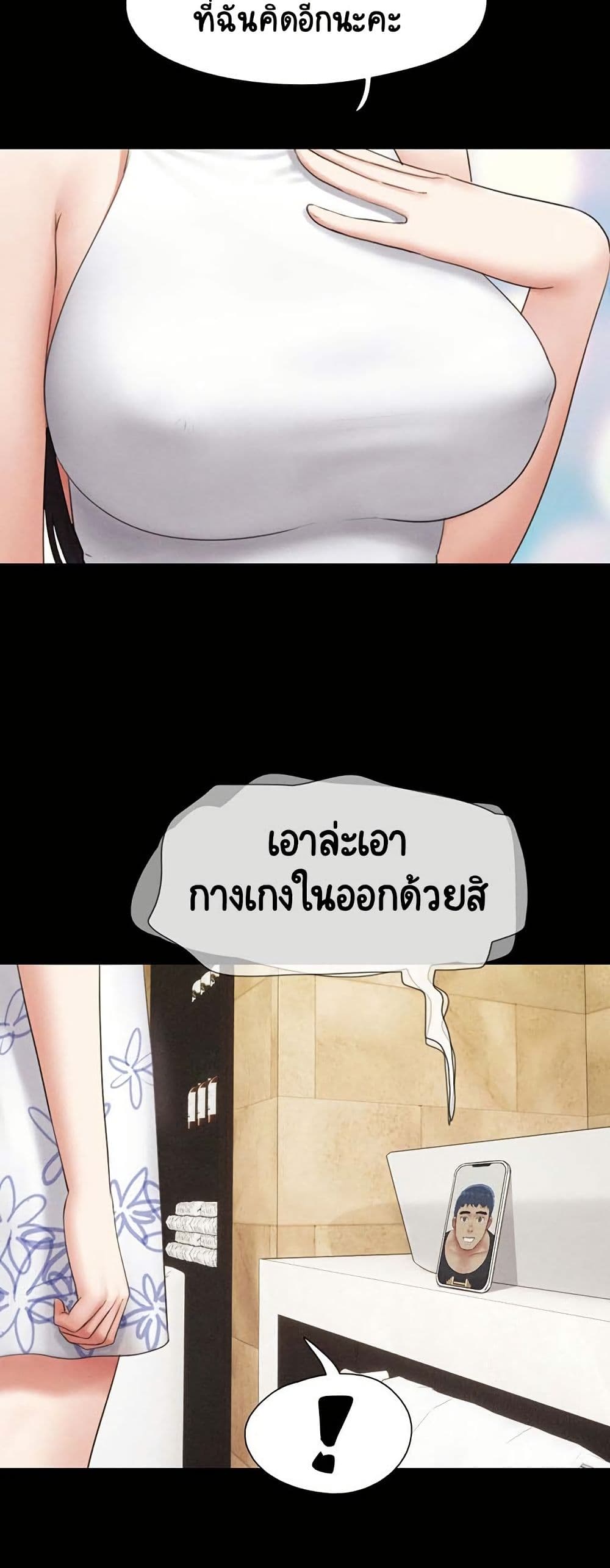 Soeun – Soeun – ตอนที่ 39 หน้า 49