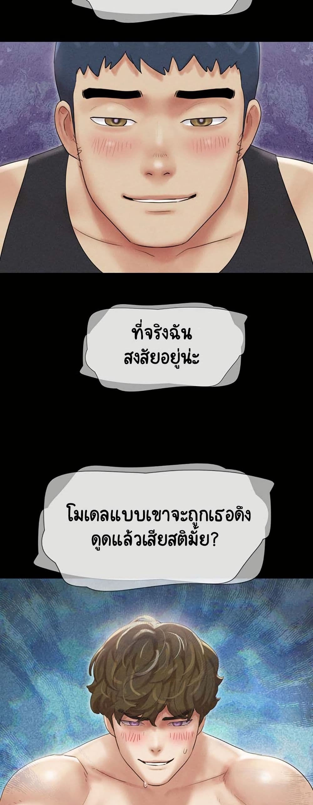 Soeun – Soeun – ตอนที่ 39 หน้า 51