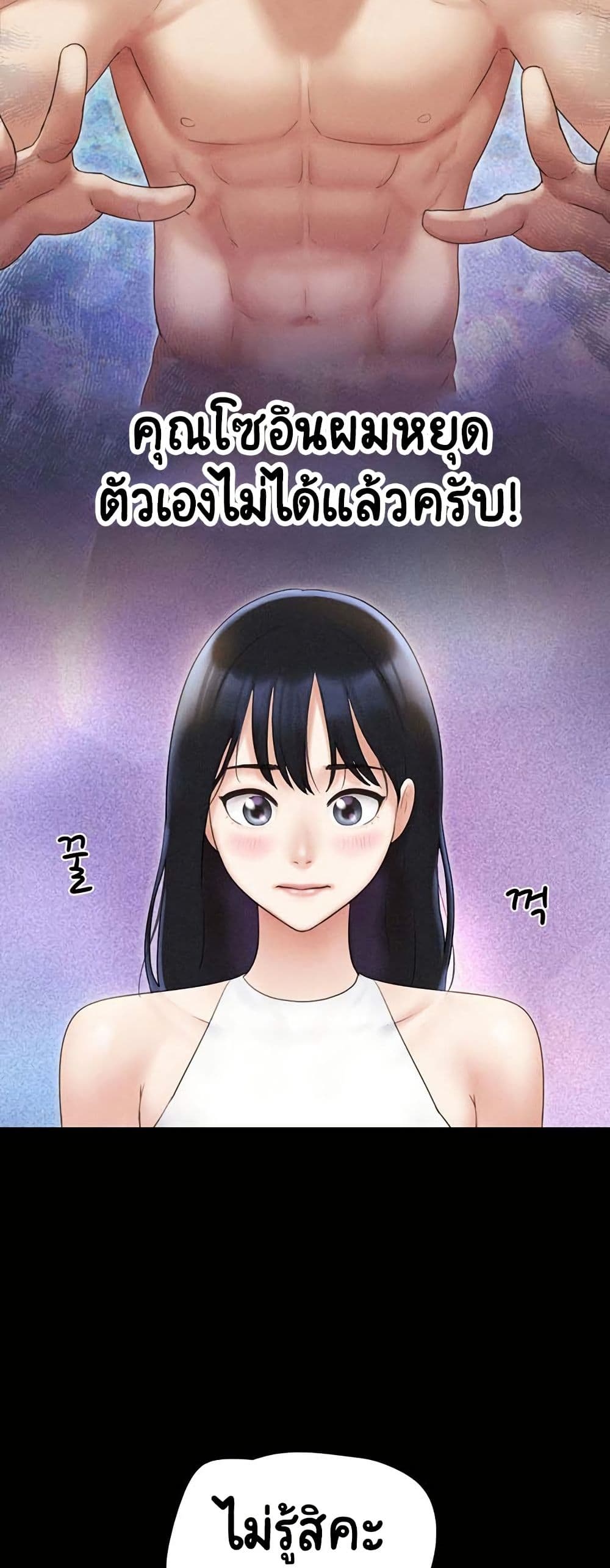 Soeun – Soeun – ตอนที่ 39 หน้า 52