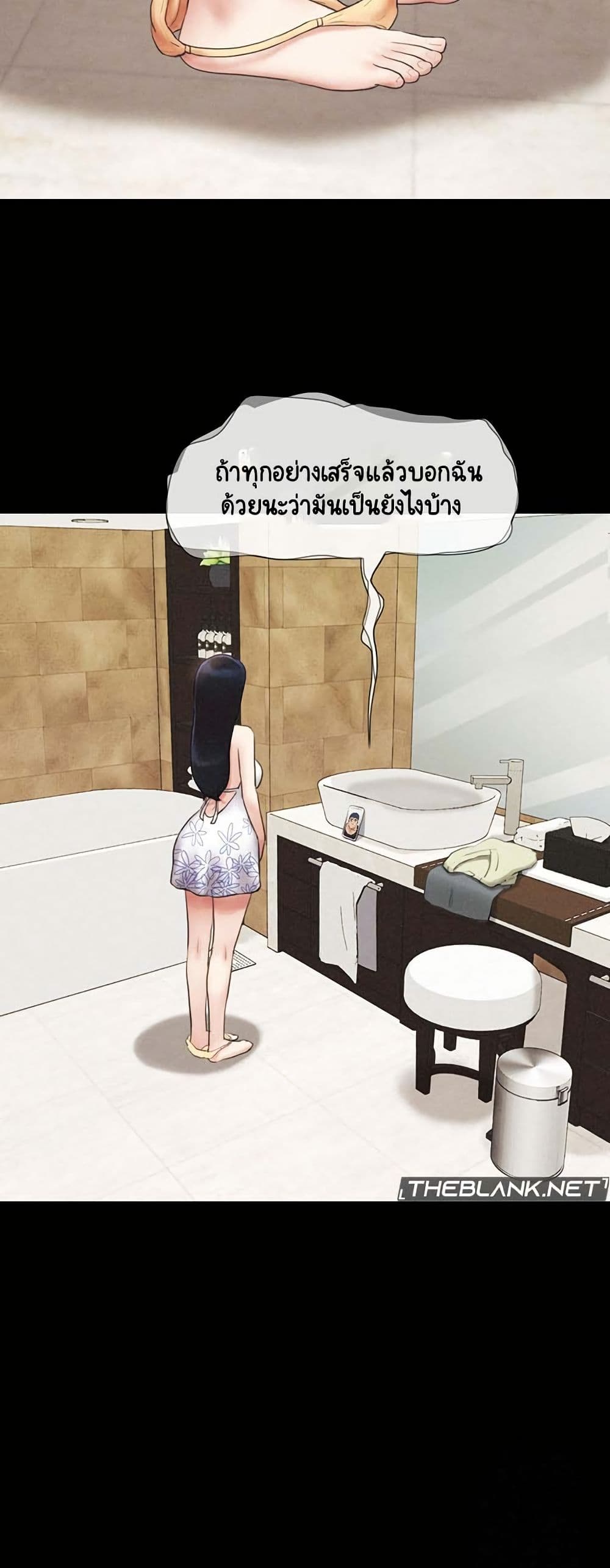 Soeun – Soeun – ตอนที่ 39 หน้า 54