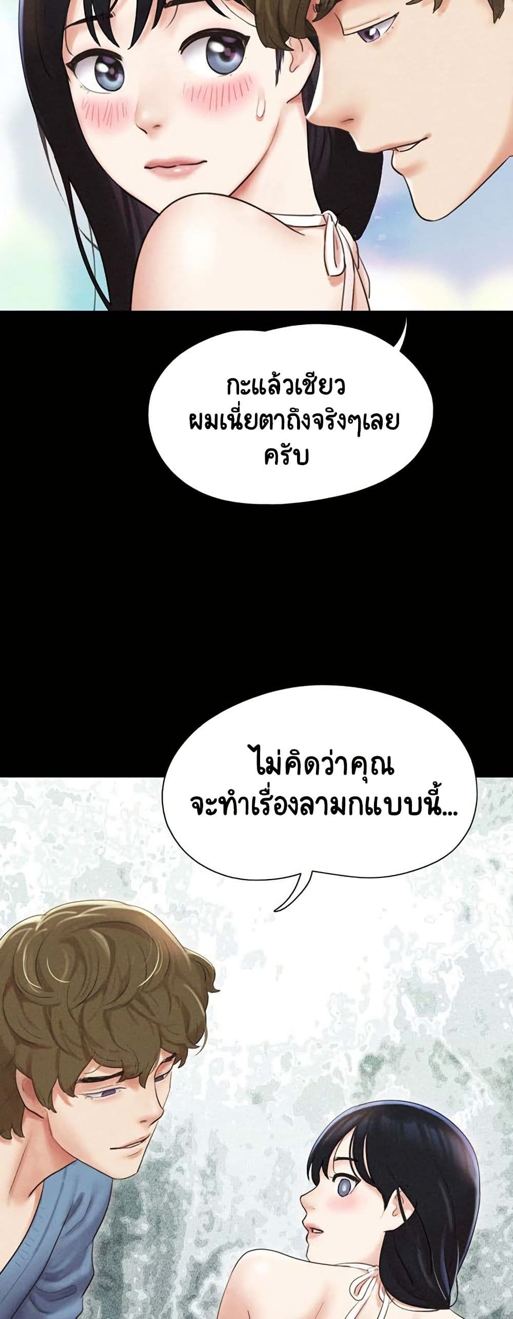 Soeun – Soeun – ตอนที่ 39 หน้า 59