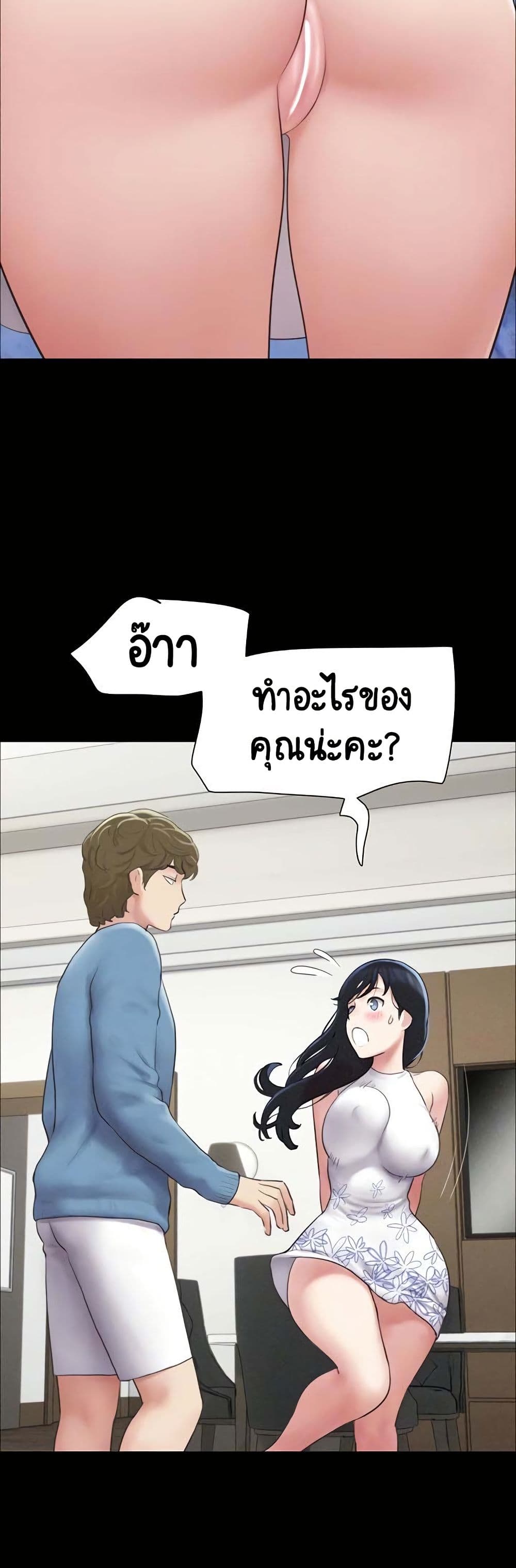 Soeun – Soeun – ตอนที่ 40 หน้า 3