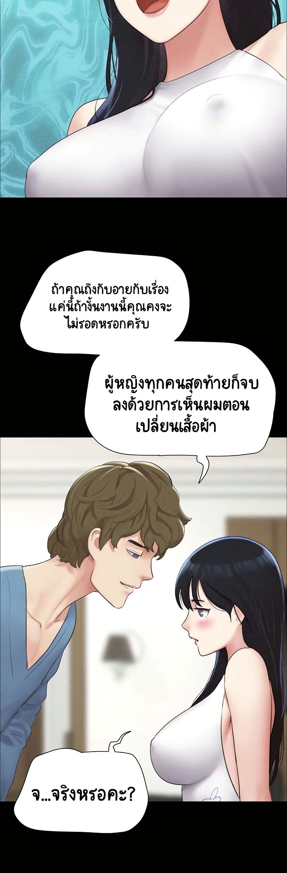Soeun – Soeun – ตอนที่ 40 หน้า 5