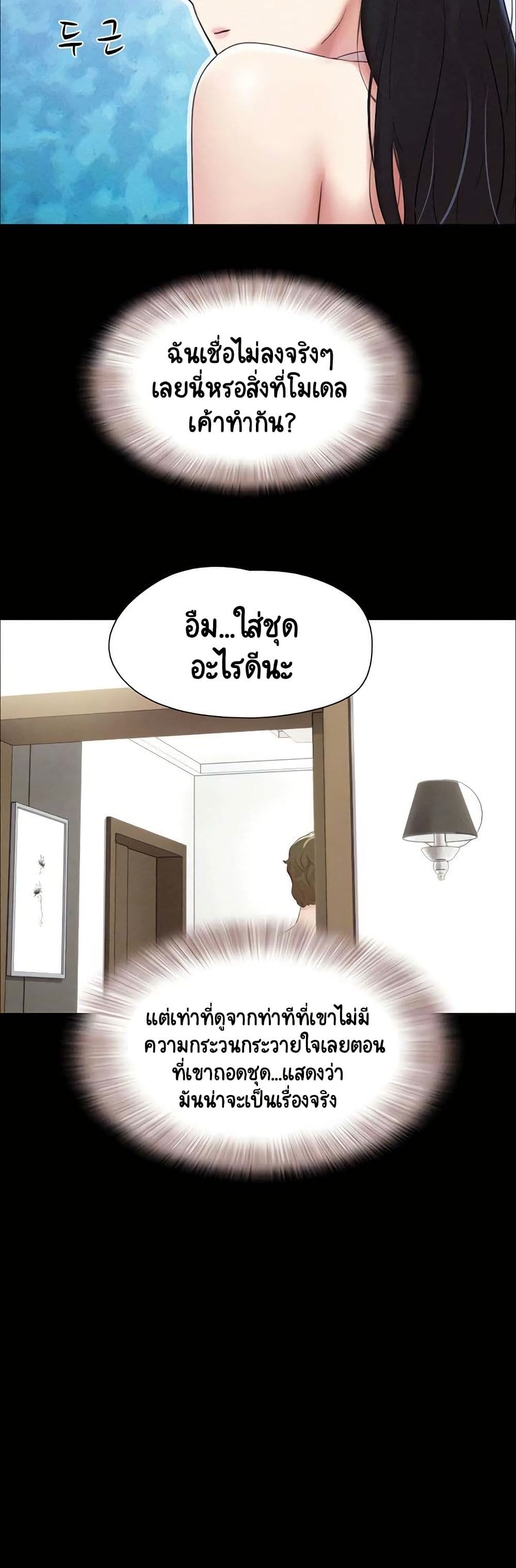 Soeun – Soeun – ตอนที่ 40 หน้า 9