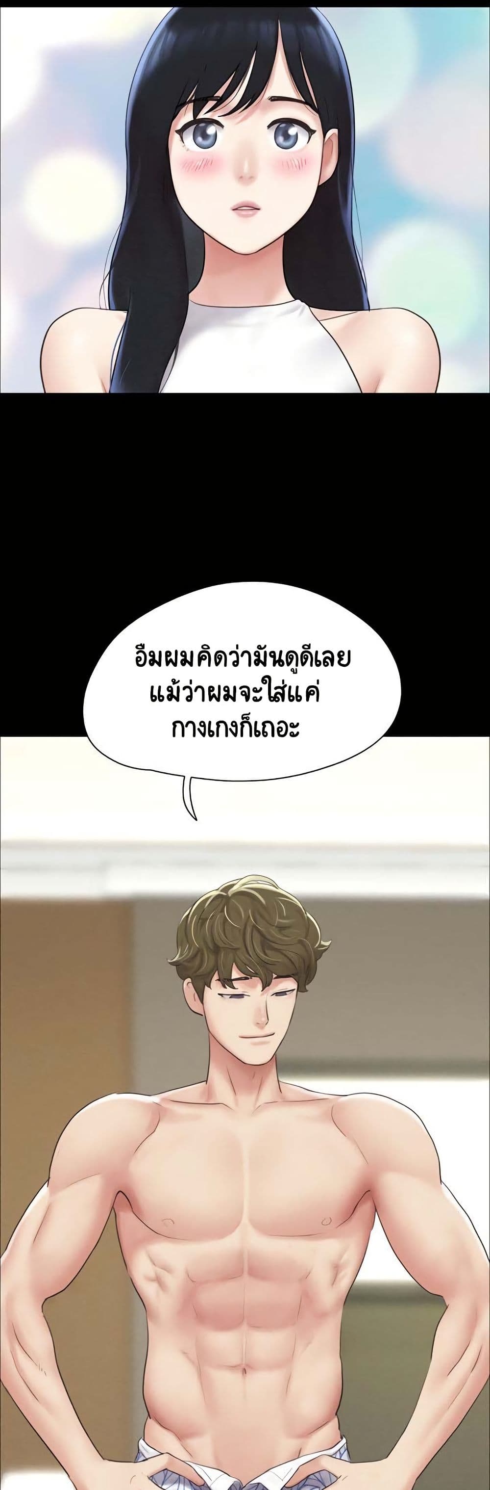Soeun – Soeun – ตอนที่ 40 หน้า 10