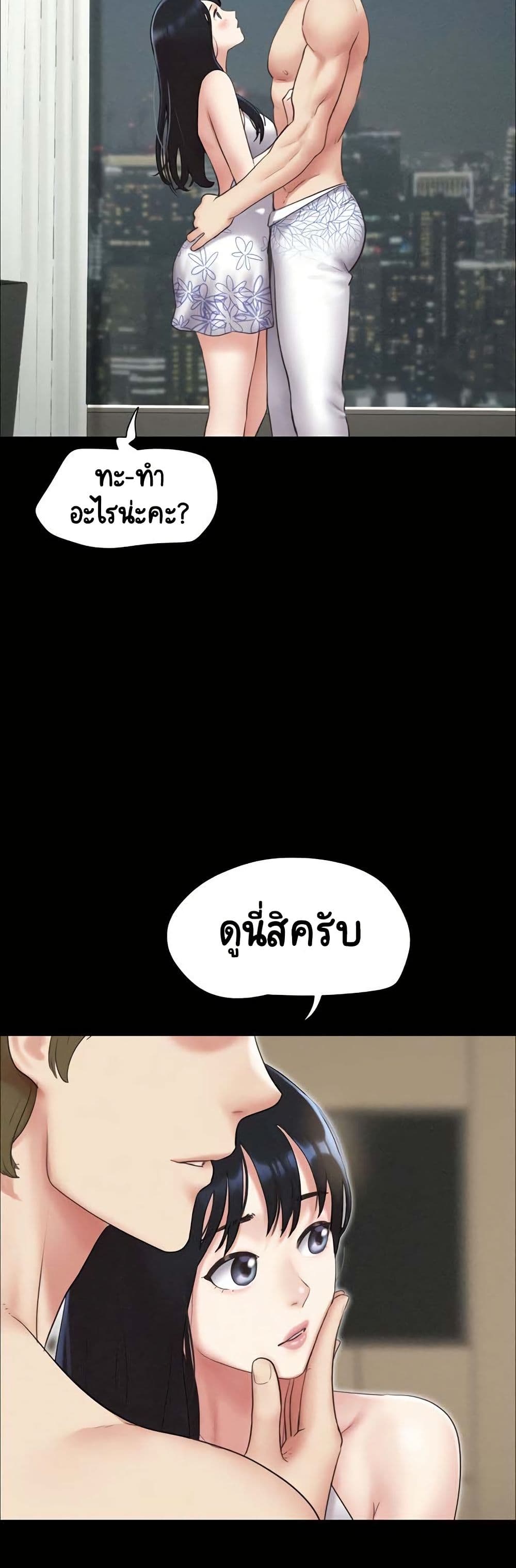 Soeun – Soeun – ตอนที่ 40 หน้า 12