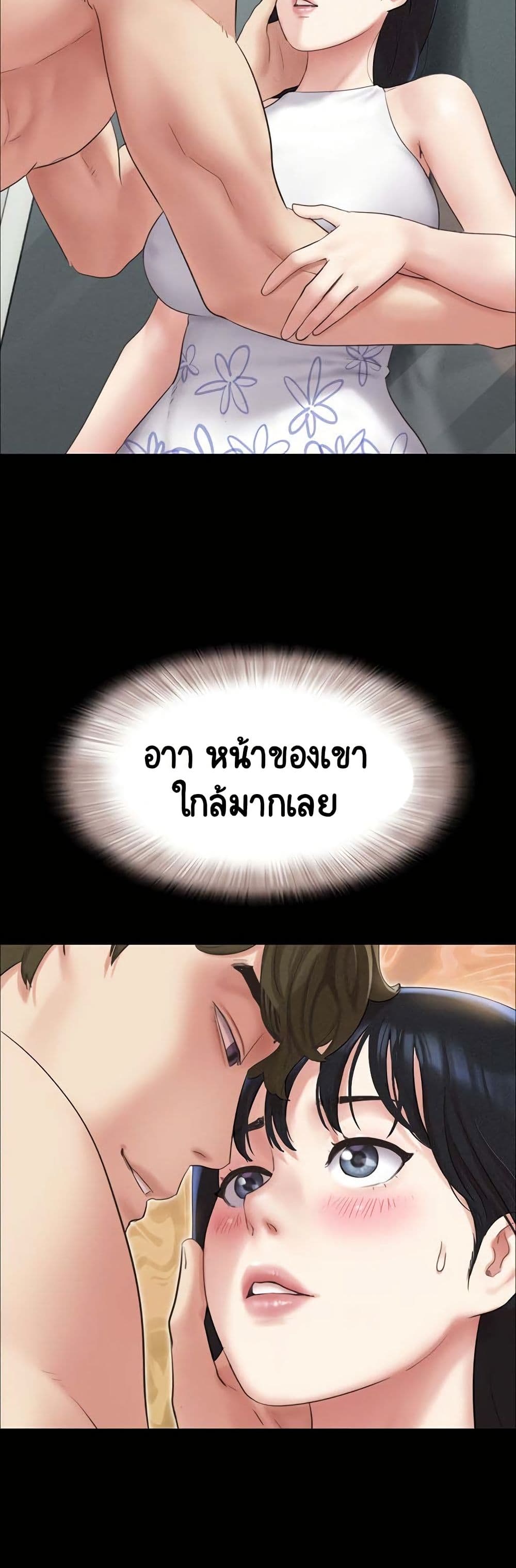 Soeun – Soeun – ตอนที่ 40 หน้า 16