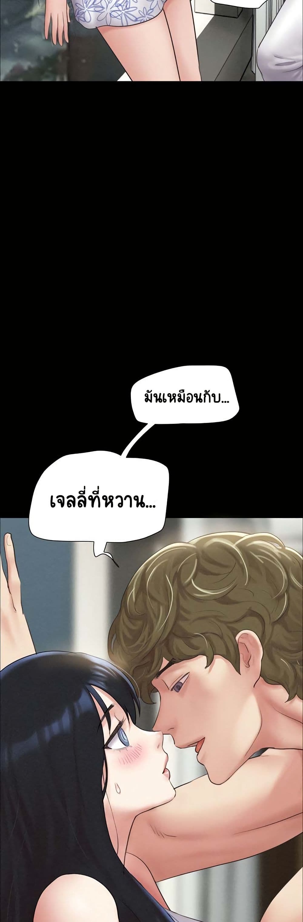 Soeun – Soeun – ตอนที่ 40 หน้า 23