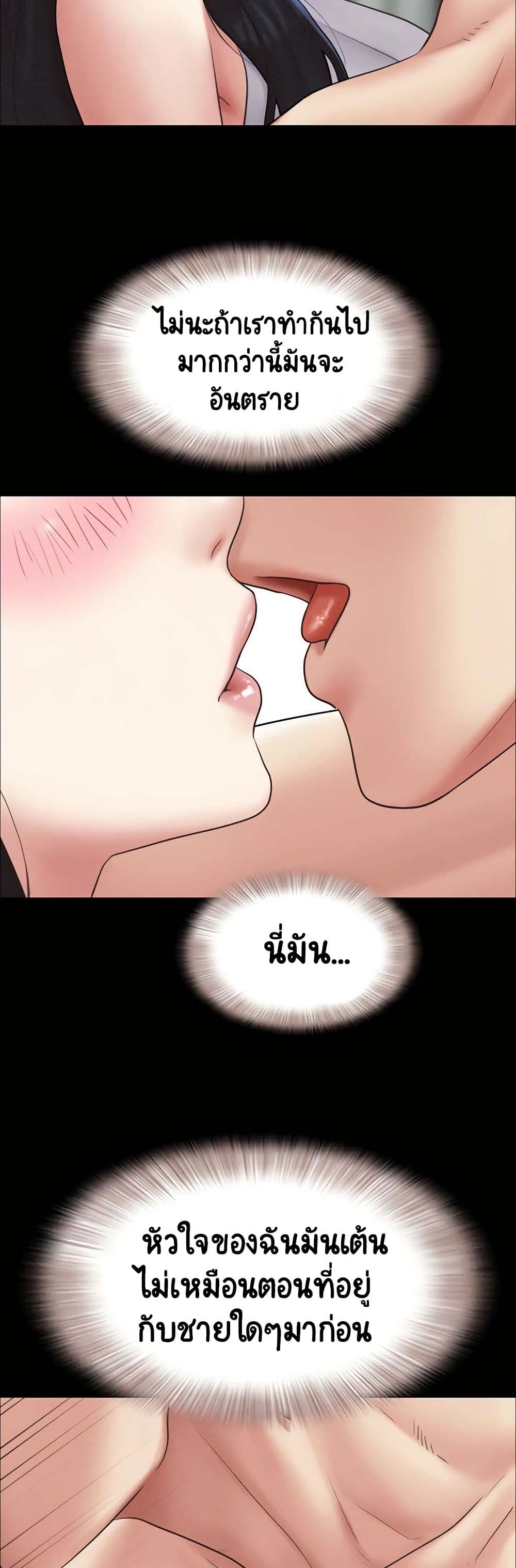 Soeun – Soeun – ตอนที่ 40 หน้า 24