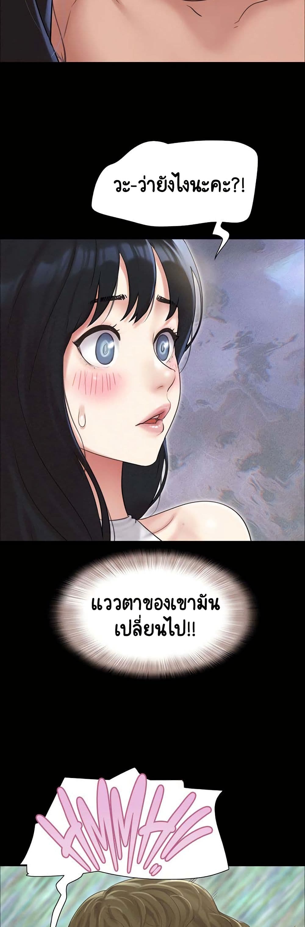 Soeun – Soeun – ตอนที่ 40 หน้า 27