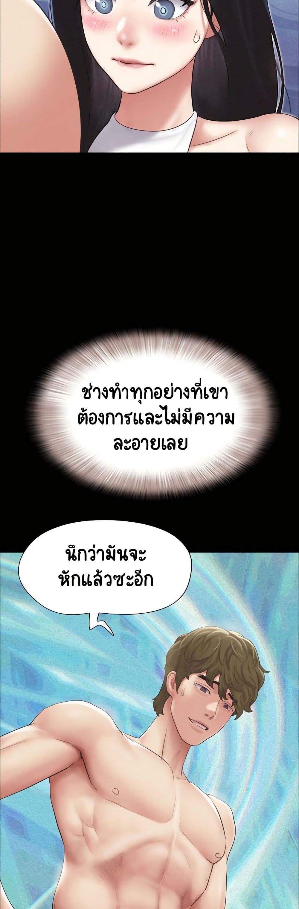 Soeun – Soeun – ตอนที่ 40 หน้า 34