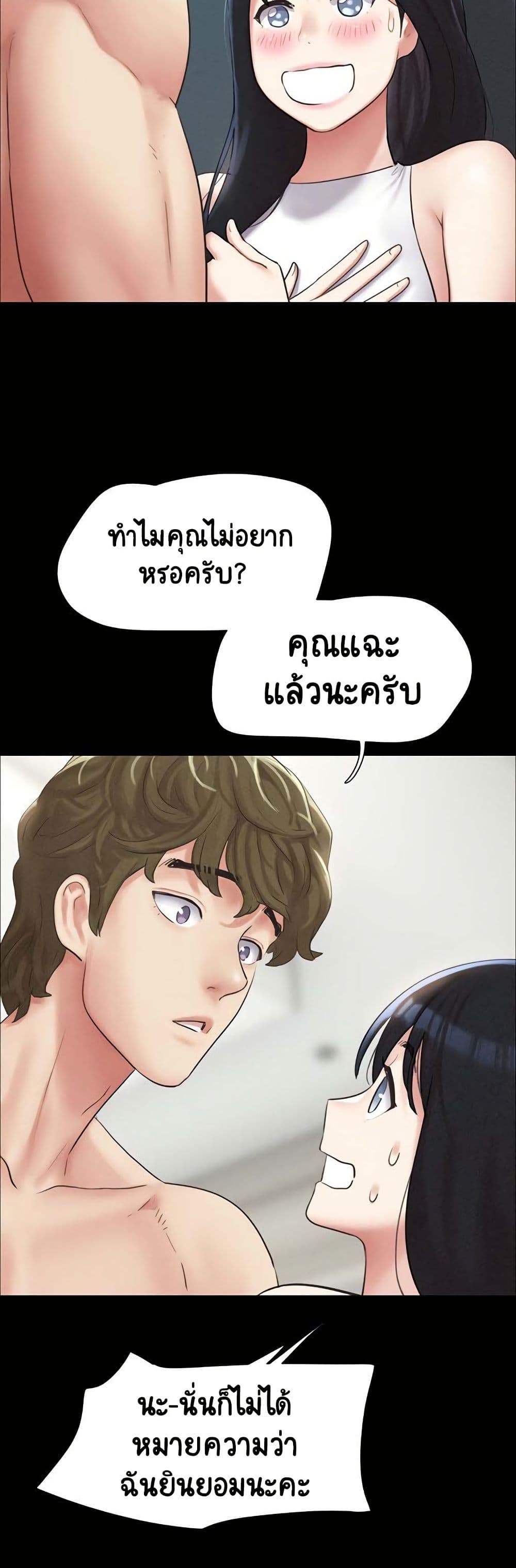 Soeun – Soeun – ตอนที่ 40 หน้า 37