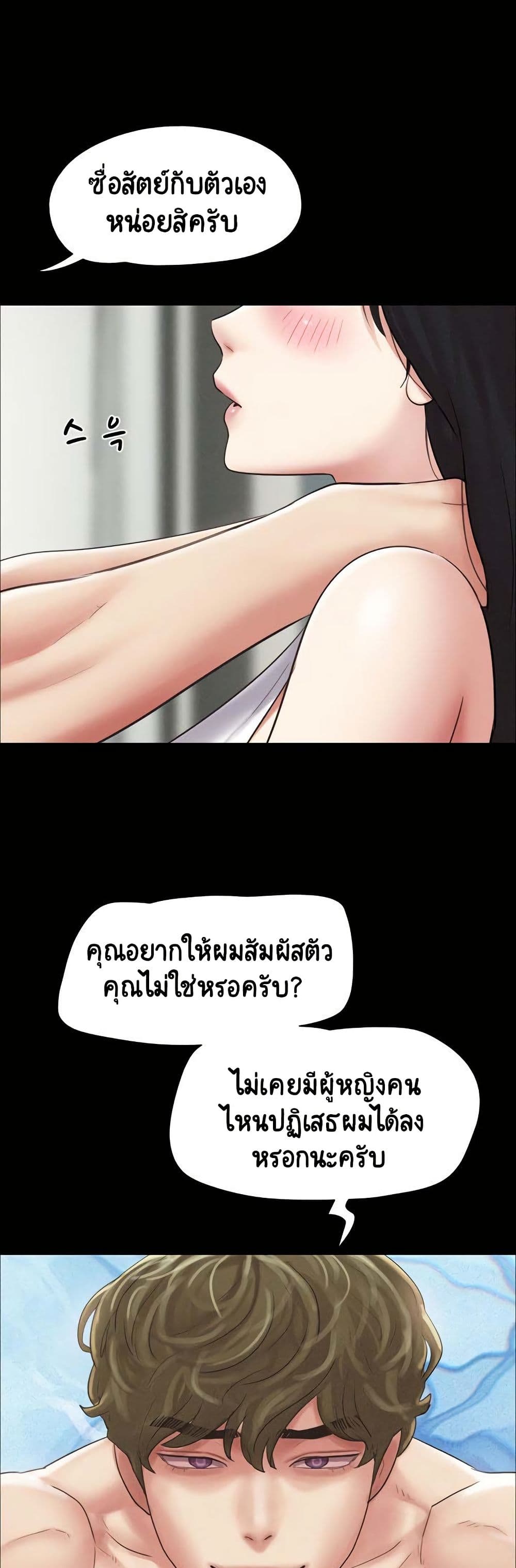 Soeun – Soeun – ตอนที่ 40 หน้า 38