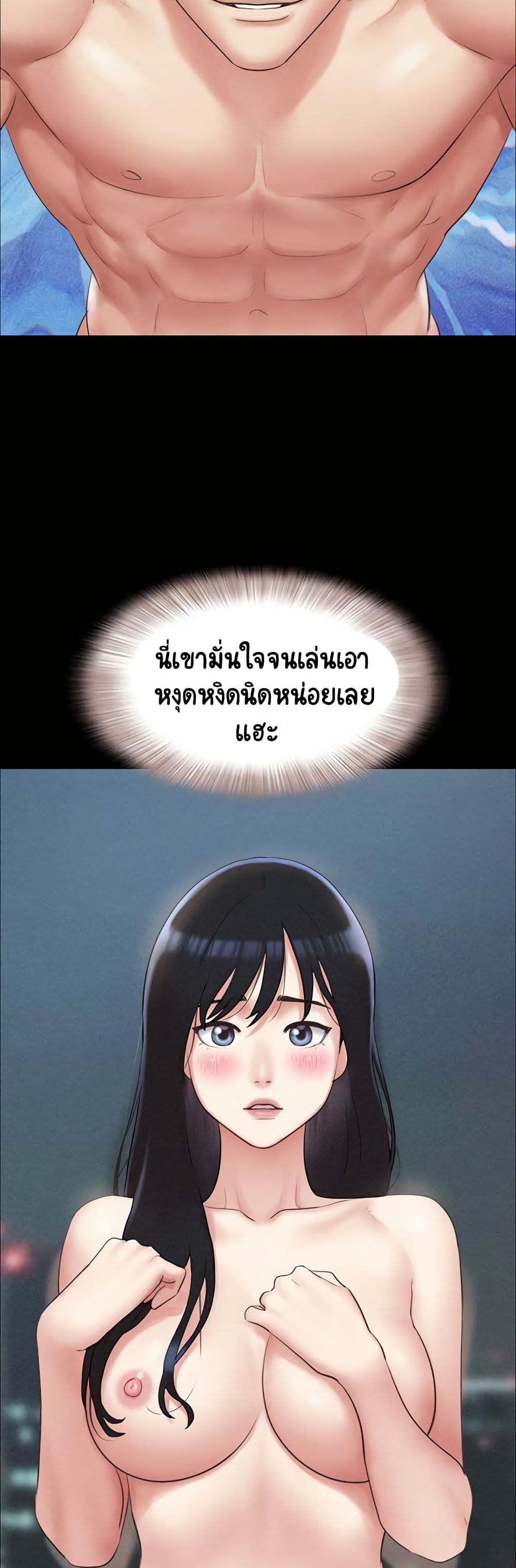 Soeun – Soeun – ตอนที่ 40 หน้า 39