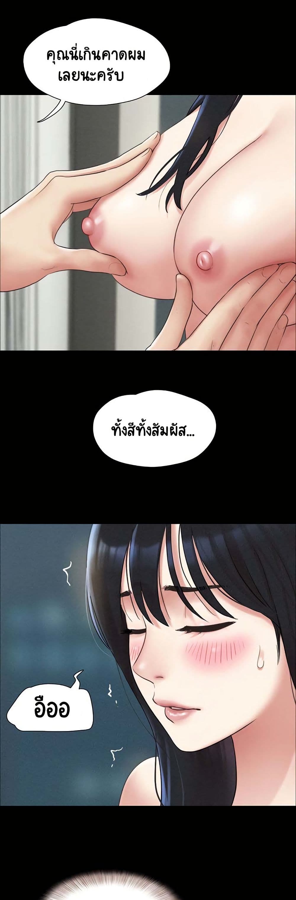 Soeun – Soeun – ตอนที่ 40 หน้า 43