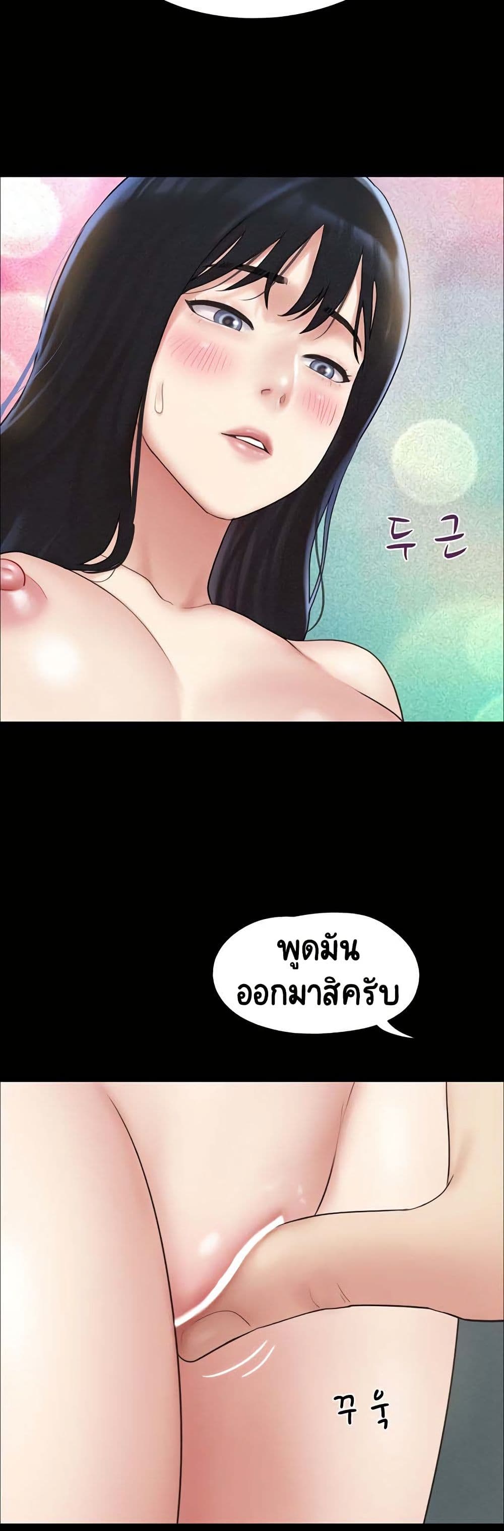 Soeun – Soeun – ตอนที่ 40 หน้า 48