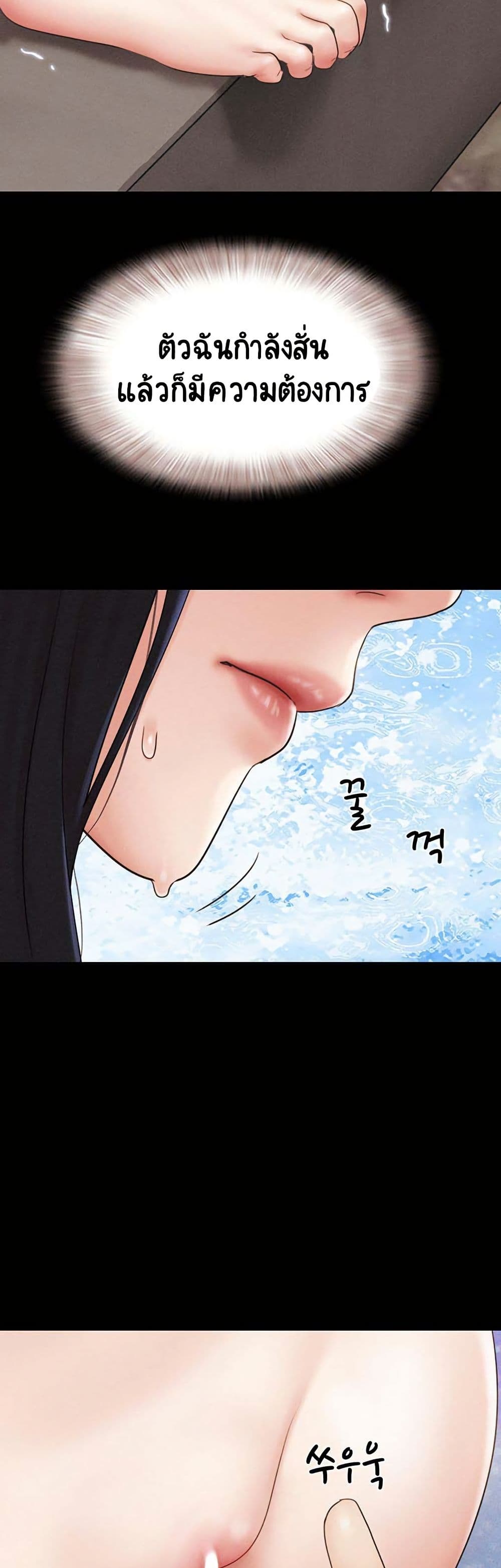 Soeun – Soeun – ตอนที่ 41 หน้า 6