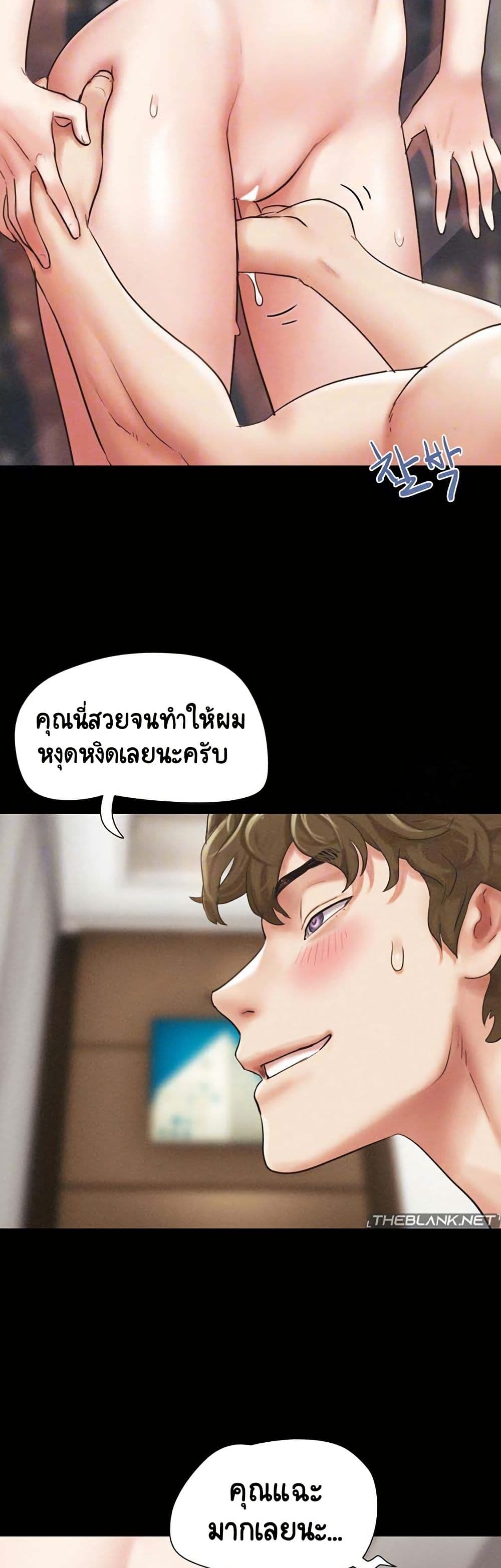 Soeun – Soeun – ตอนที่ 41 หน้า 8