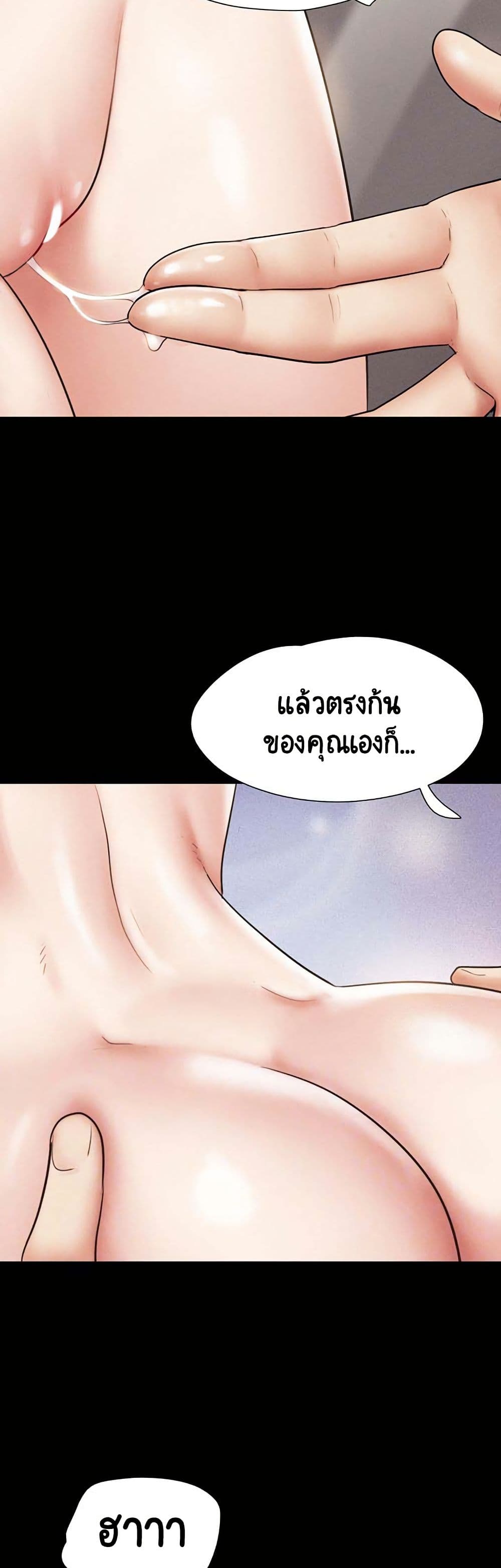 Soeun – Soeun – ตอนที่ 41 หน้า 9
