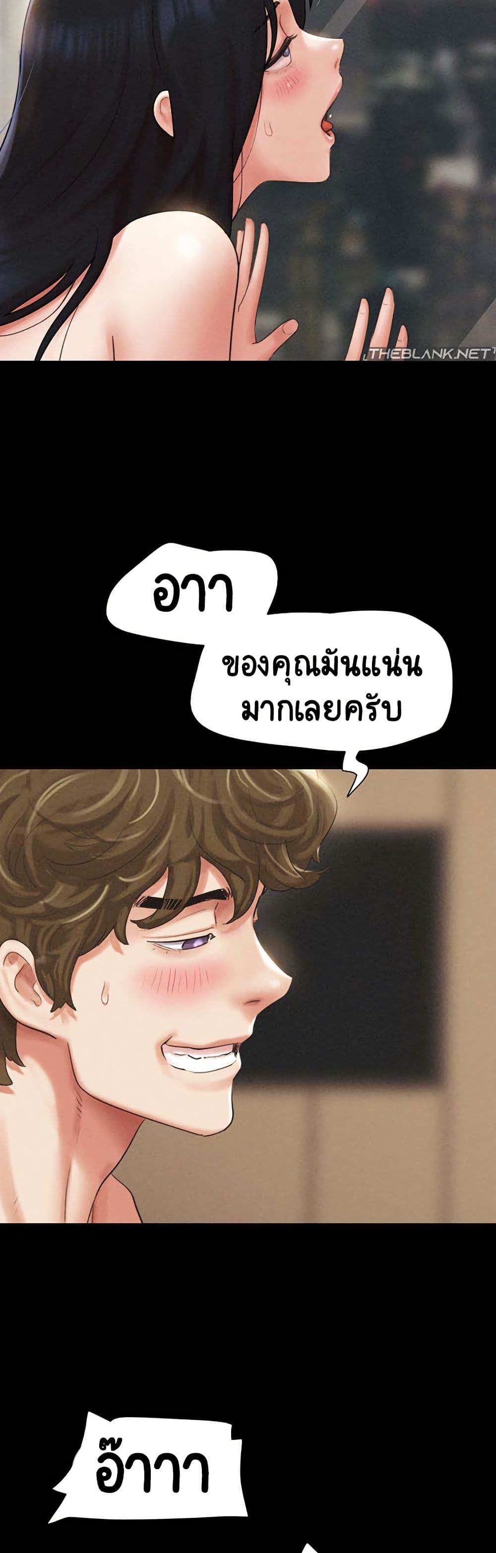 Soeun – Soeun – ตอนที่ 41 หน้า 17