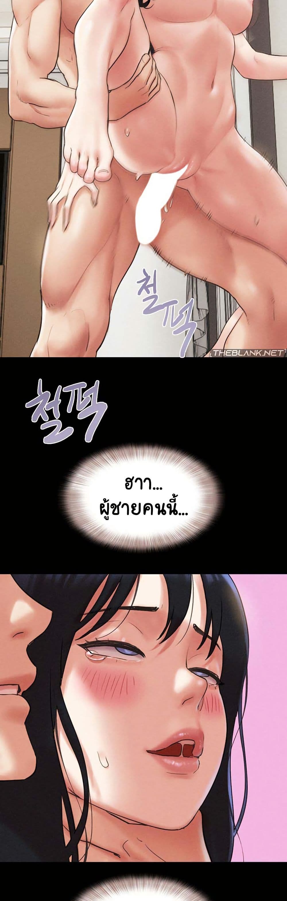 Soeun – Soeun – ตอนที่ 41 หน้า 23