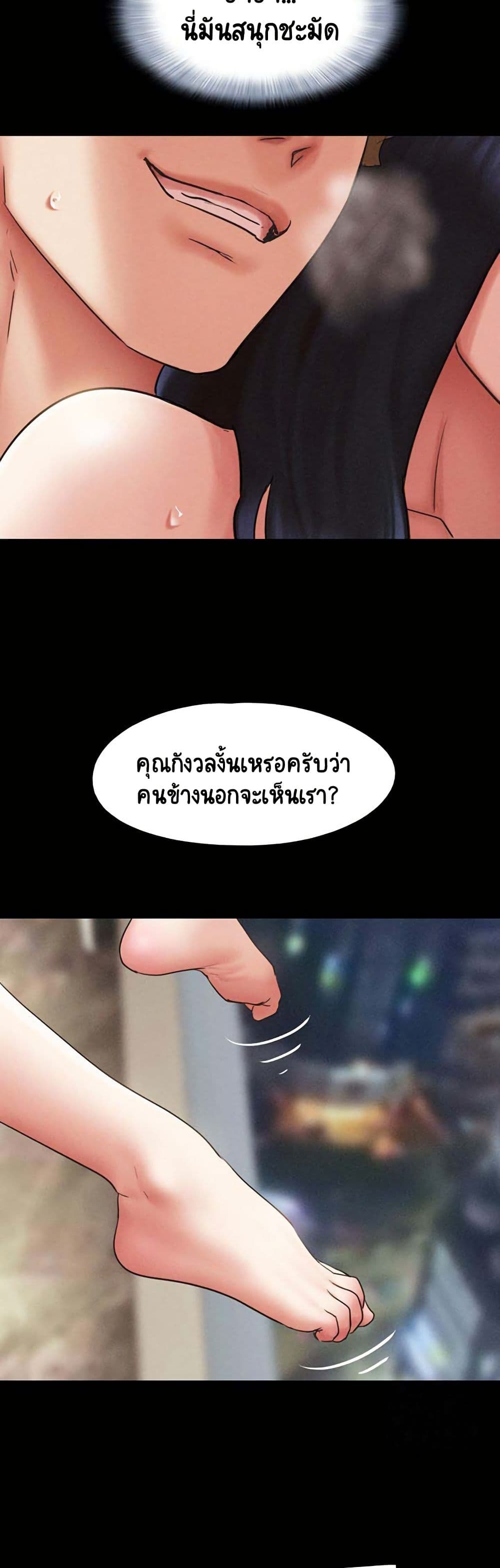 Soeun – Soeun – ตอนที่ 41 หน้า 25