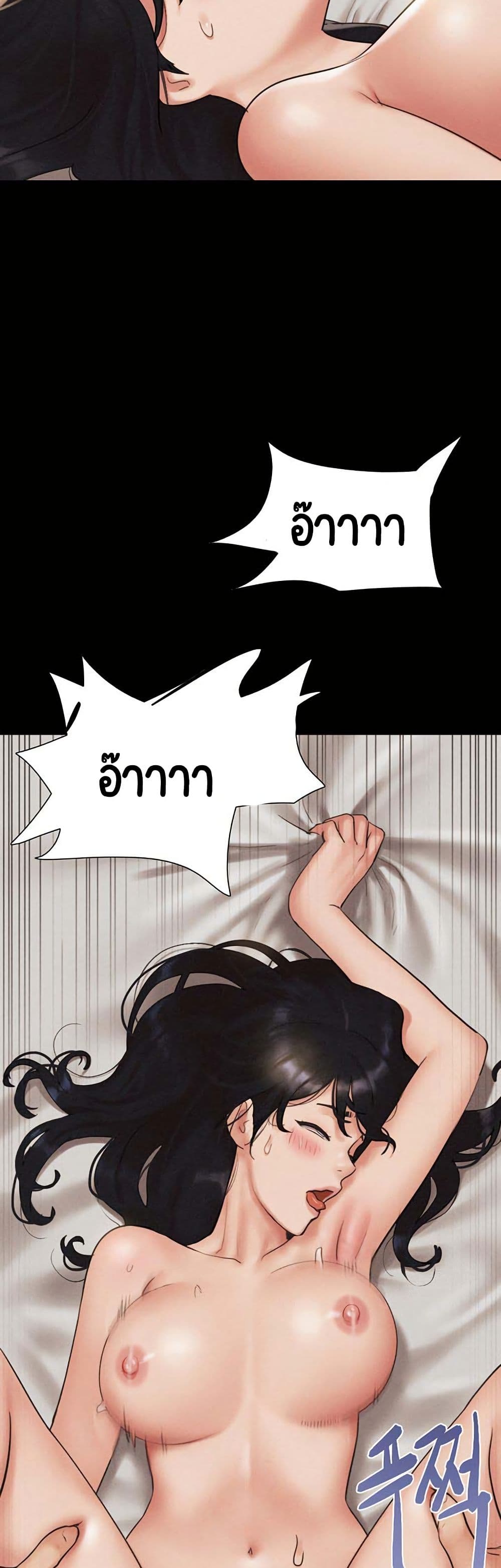 Soeun – Soeun – ตอนที่ 41 หน้า 31