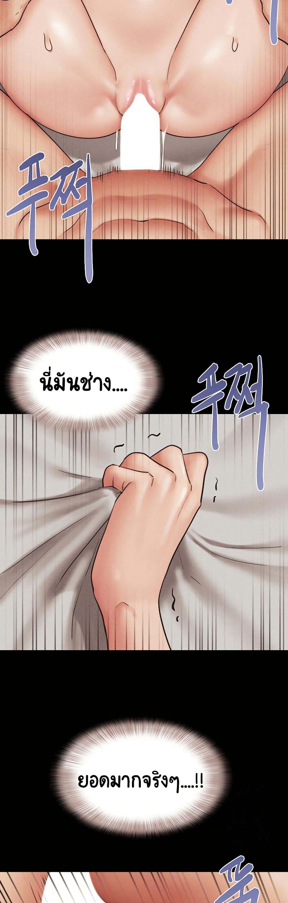 Soeun – Soeun – ตอนที่ 41 หน้า 32