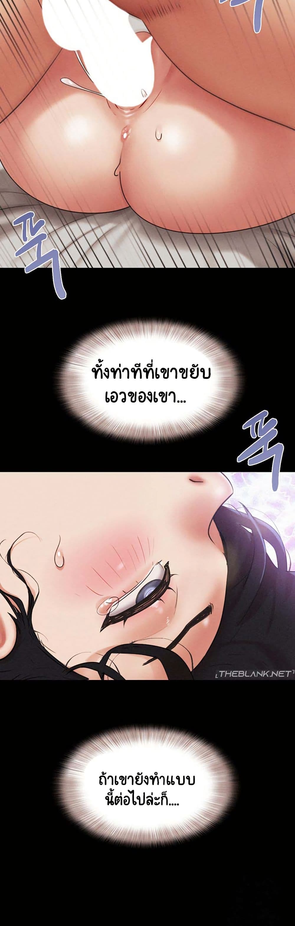 Soeun – Soeun – ตอนที่ 41 หน้า 33
