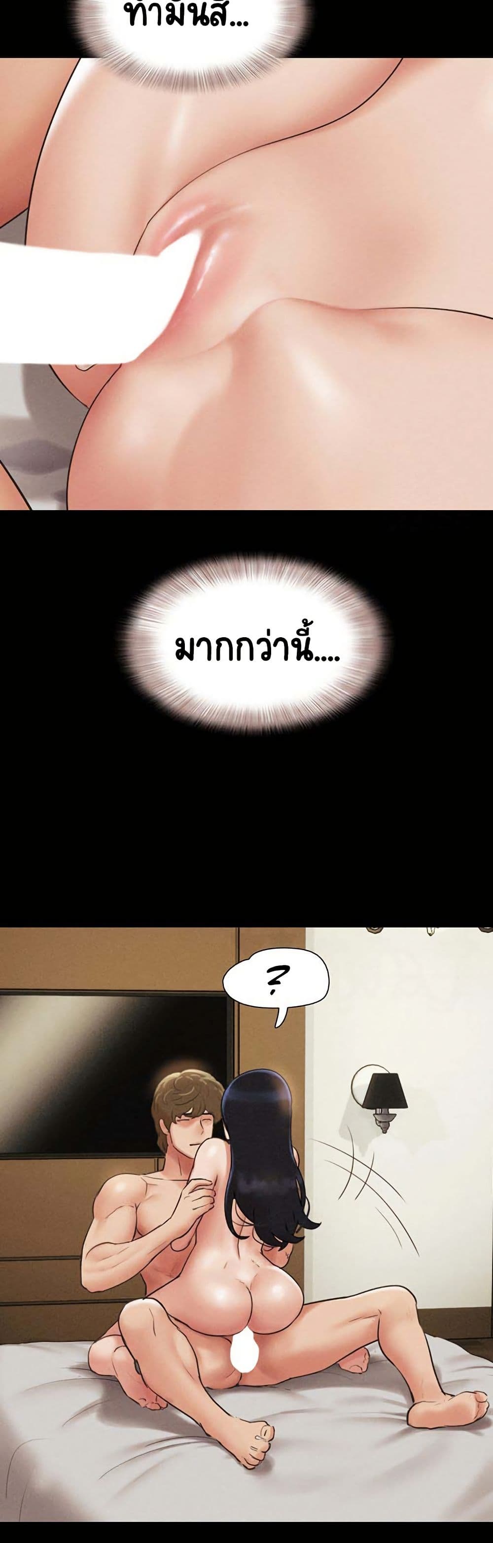 Soeun – Soeun – ตอนที่ 41 หน้า 37