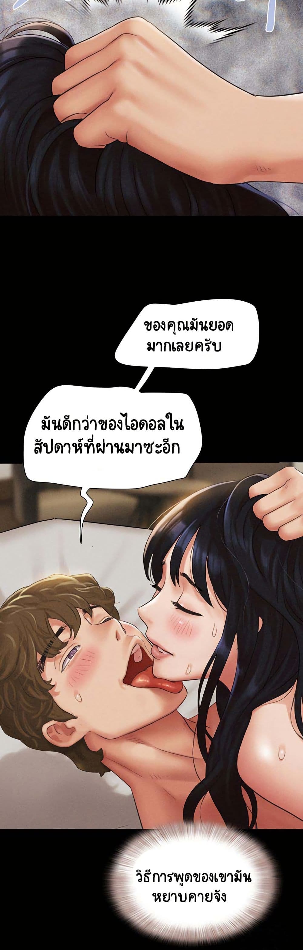 Soeun – Soeun – ตอนที่ 41 หน้า 43