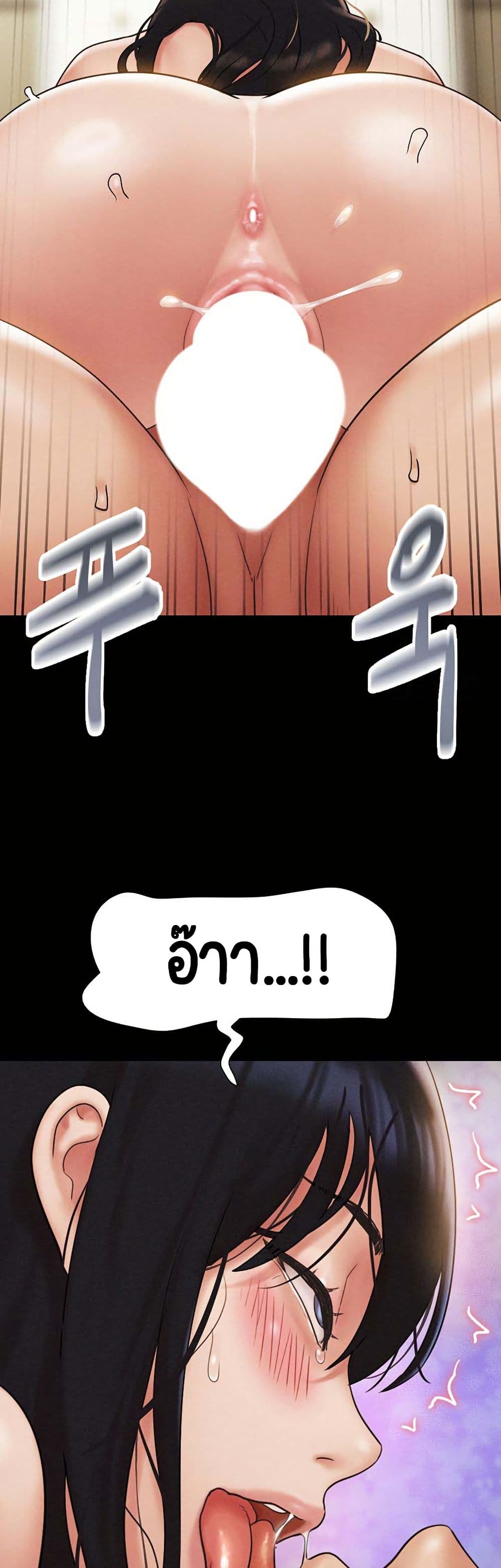 Soeun – Soeun – ตอนที่ 41 หน้า 48