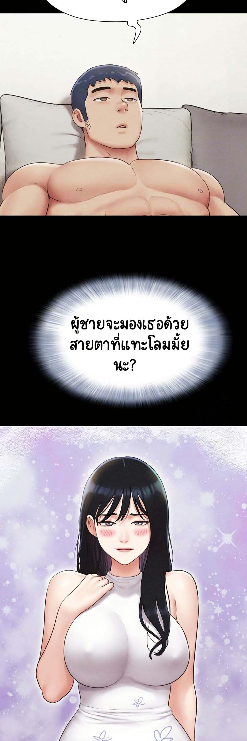 Soeun – Soeun – ตอนที่ 42 หน้า 4