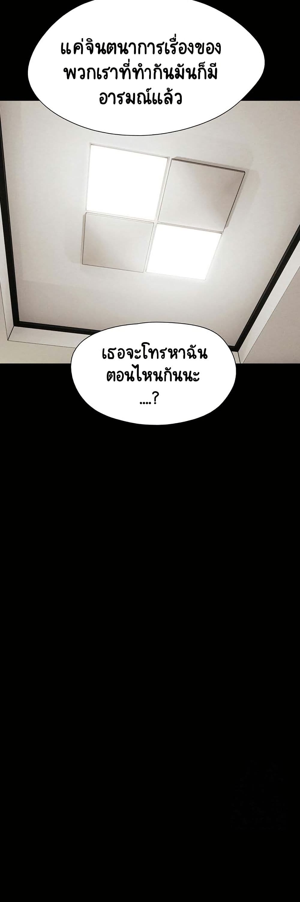 Soeun – Soeun – ตอนที่ 42 หน้า 6