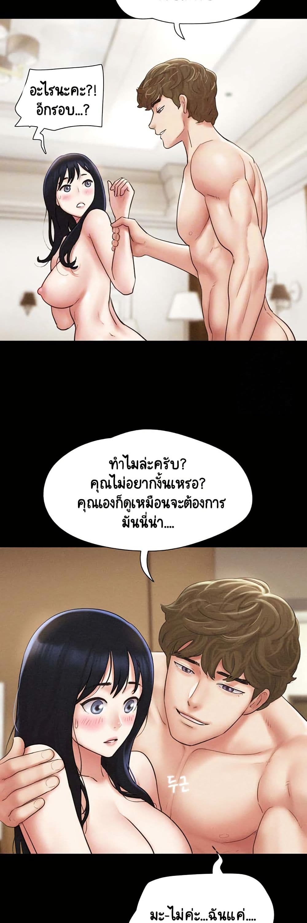 Soeun – Soeun – ตอนที่ 42 หน้า 9