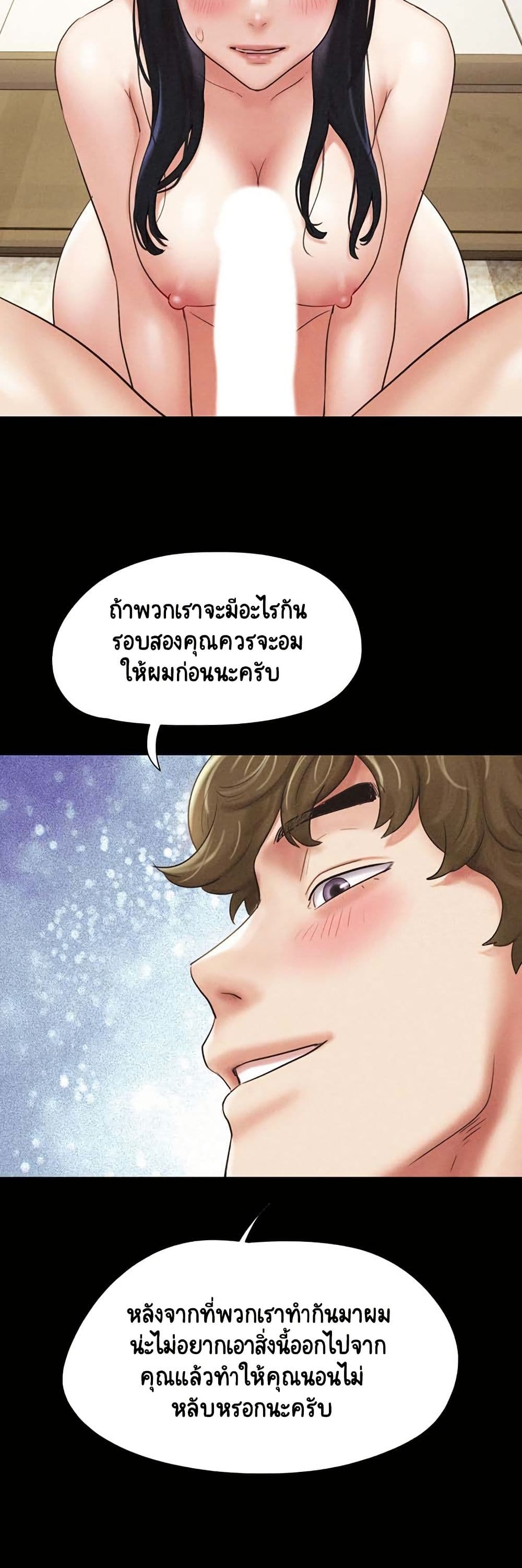 Soeun – Soeun – ตอนที่ 42 หน้า 15
